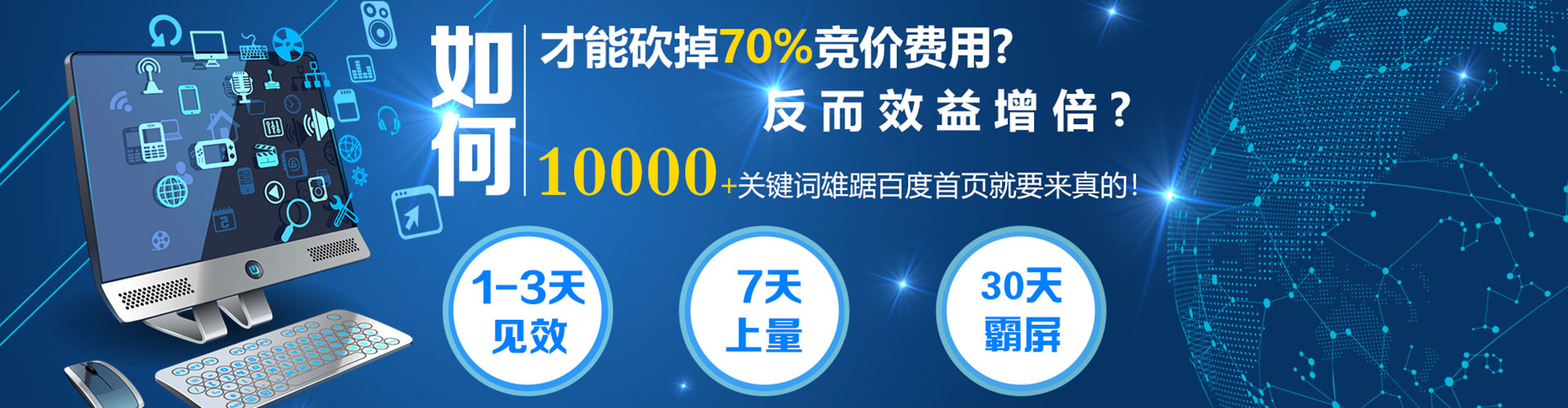 蓟州百度包年竞价